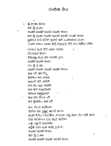 Lyrics in Sinhala page1 image2